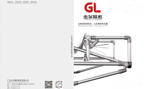 鋁合金精益管連接件有哪些？