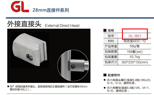 精益管接頭型號怎么看？